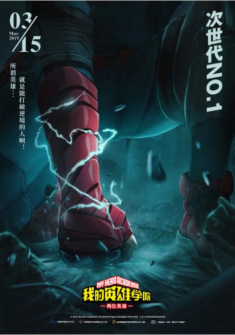 漆黑的射干动漫